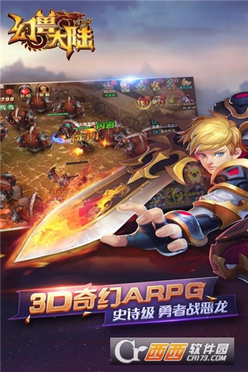 幻兽大陆手机版2