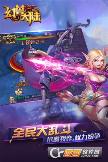 幻兽大陆手机版3