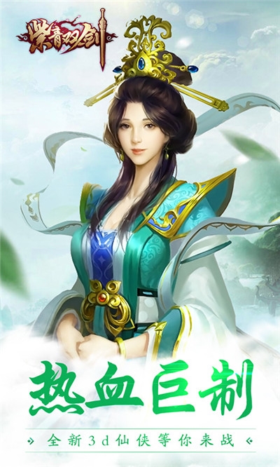 紫青双剑上线送充值2