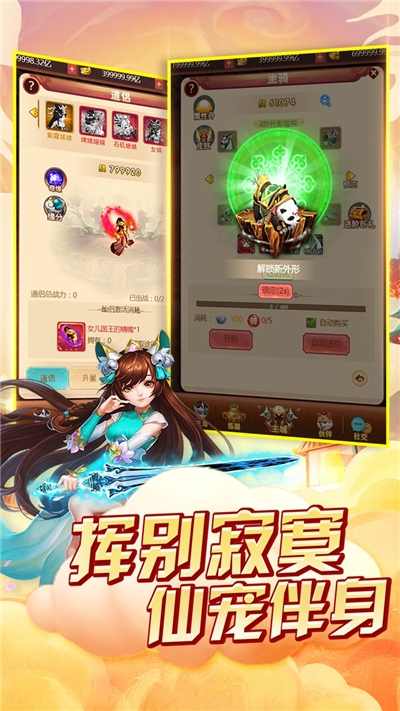 西游天下OL果盘版3
