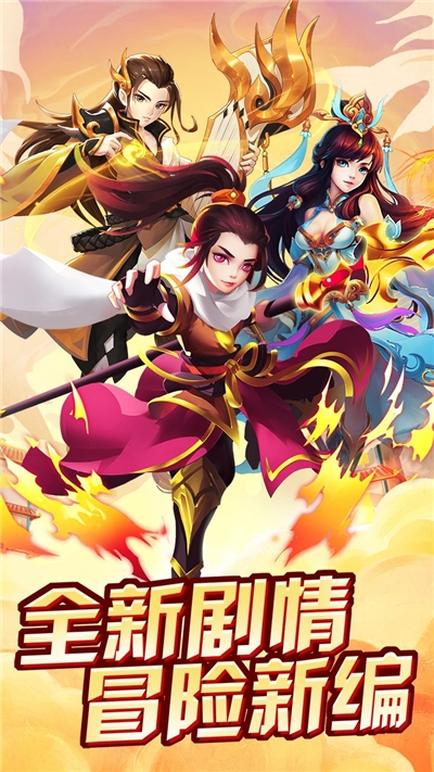 西游天下OL手游2