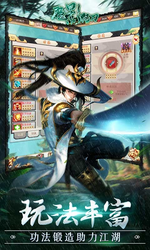 魔影狂刀送328充值版3
