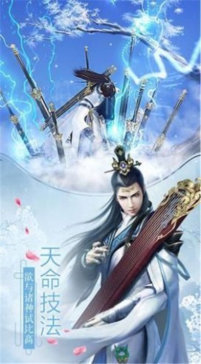 仙灵修真之逆剑Q传1