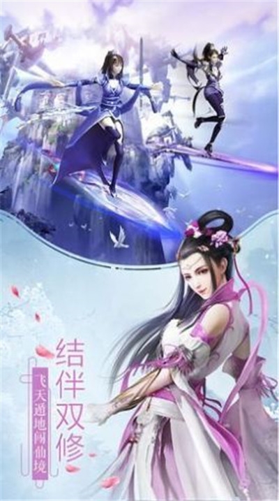 仙灵修真之逆剑Q传2
