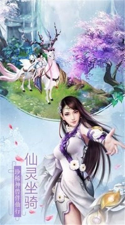 仙灵修真之逆剑Q传3