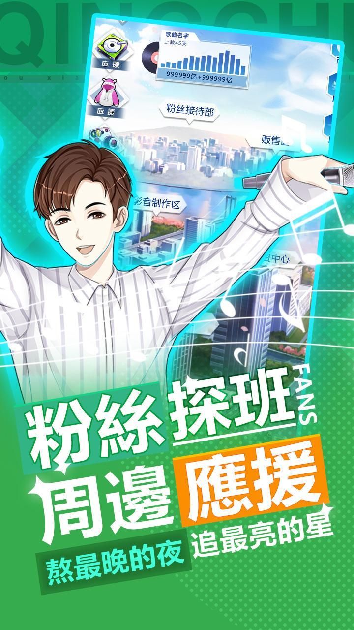 偶像养成日记火箭少女游戏2