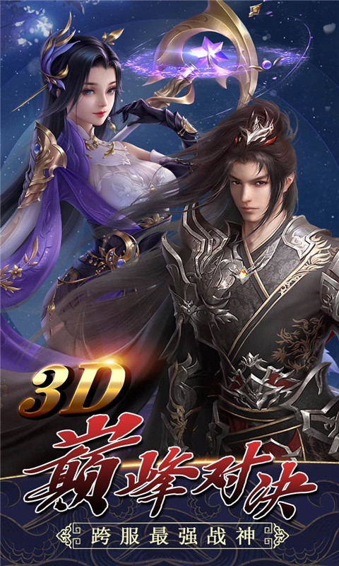 游龙仙侠传百抽版2