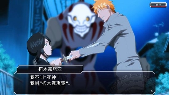 死神Brave Souls亚服2