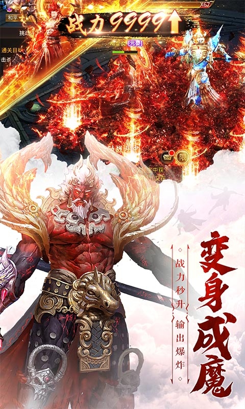 仙魔尘缘变态版1