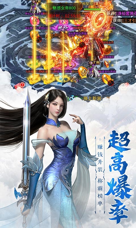 仙魔尘缘变态版2