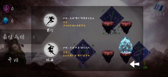 瞬杀红月传说游戏2