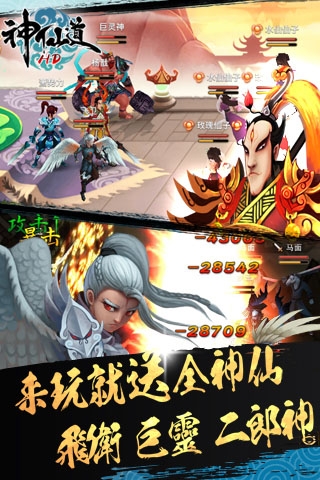 神仙道高清重制版最新版1