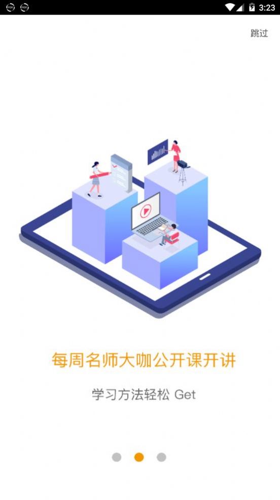 爱多分学生端成绩查询2