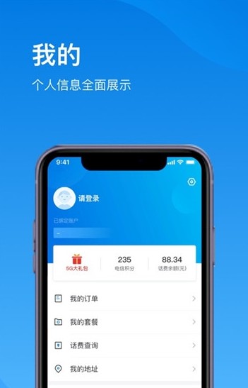 上海电信5G体验版1