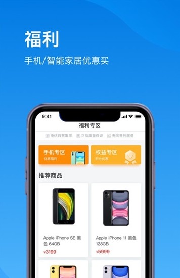 上海电信5G体验版3