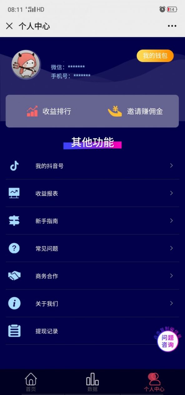 抖亿推app手机版2