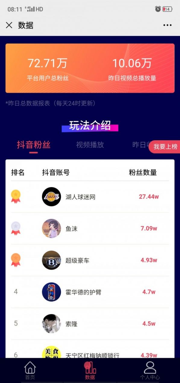 抖亿推app手机版3