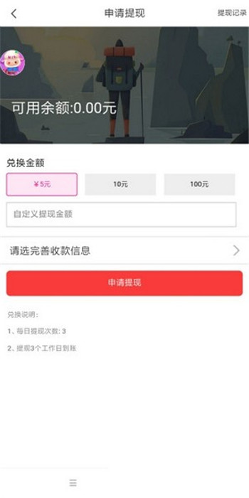 享乐赞抖音点赞app3