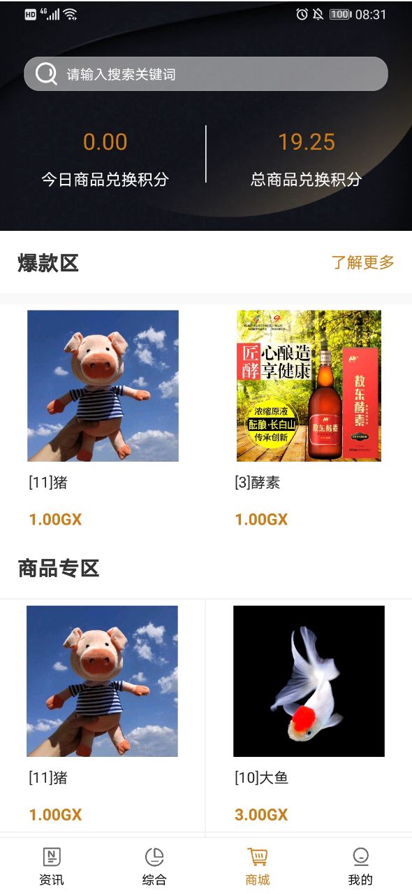 全球博览2.2点二新版本app2