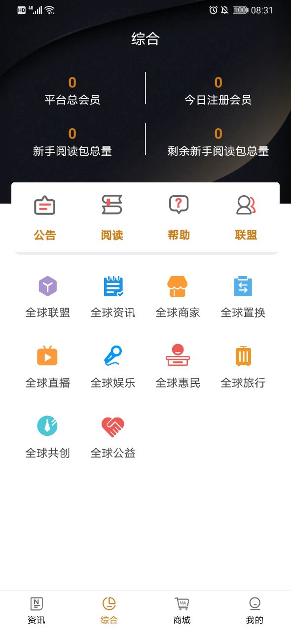 全球博览2.2点二新版本app3