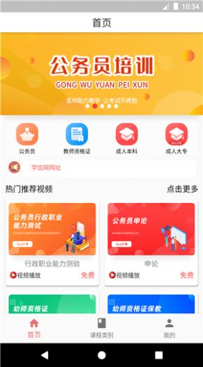 科好教育正版安装包1