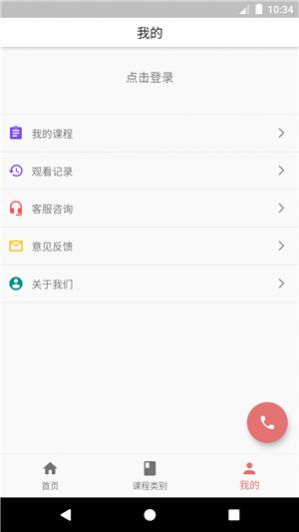科好教育正版安装包2