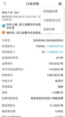 车马象车主1