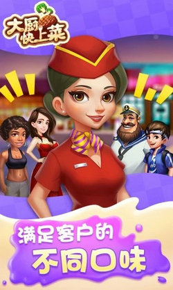 大厨快上菜 红包版3