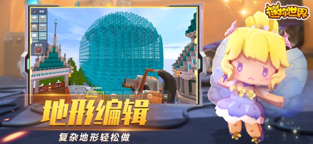 迷你世界爱丽丝版游戏1