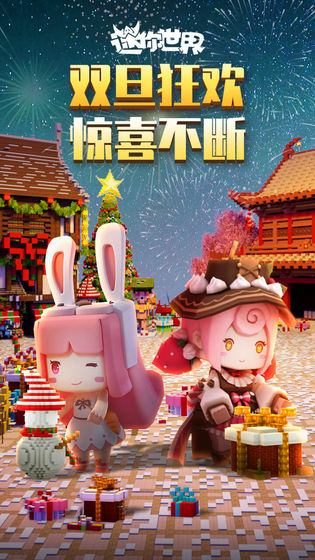 迷你世界0.40.5正式版1