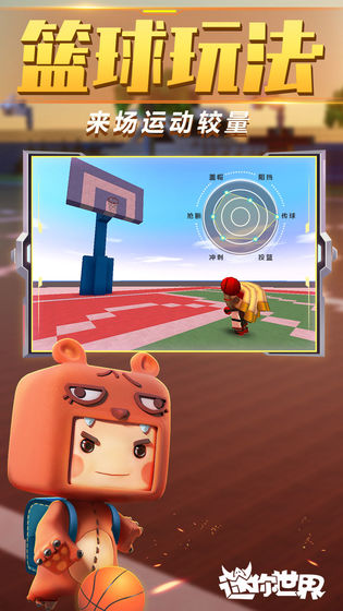 迷你世界0.40.5正式版3
