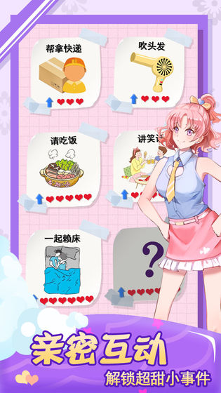我的合租女友真人版1