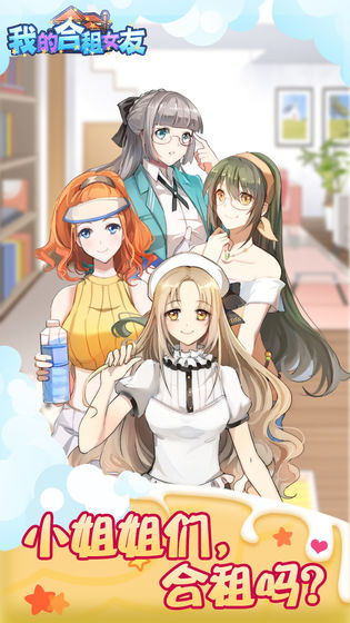 我的合租女友真人版2