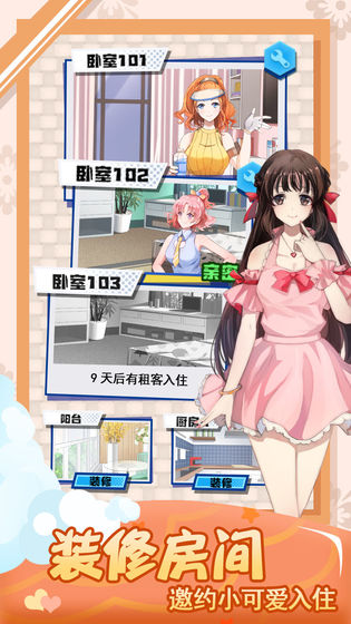 我的合租女友真人版3