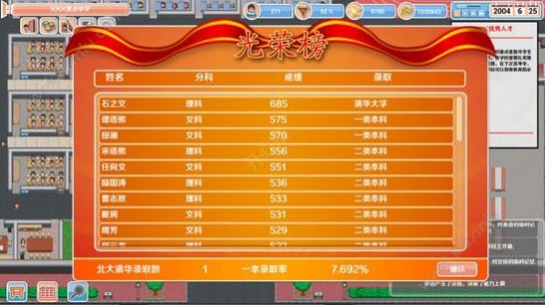 高考学校模拟器3