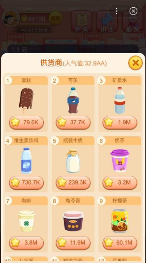 寻宝超市红包版3