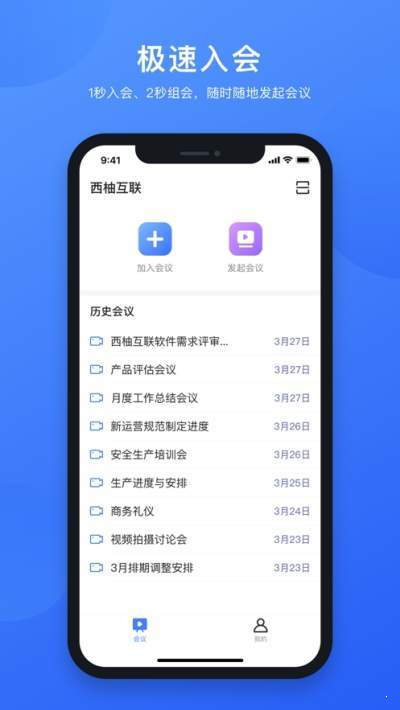 西柚互联3