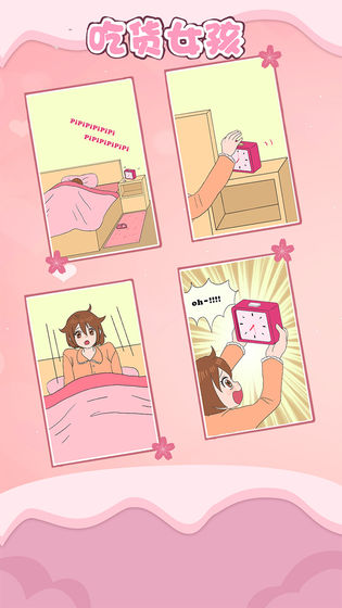 吃货女孩 游戏3
