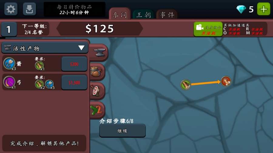 放置工坊汉化版4.13