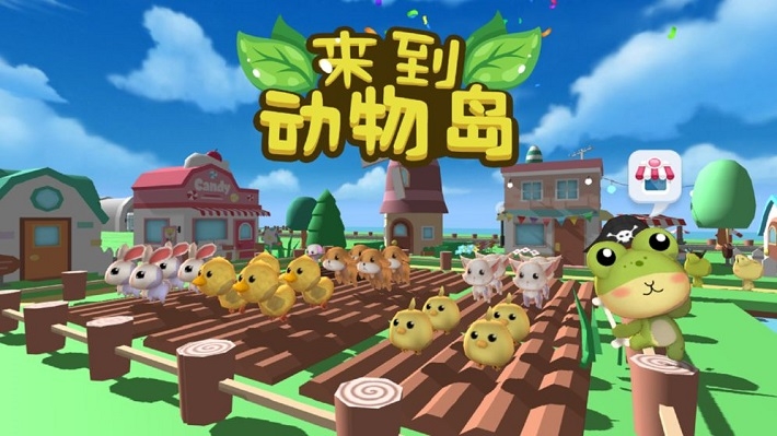 来到动物岛1