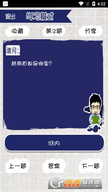 我脑厉害了 游戏1