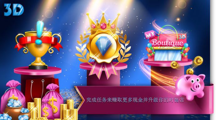 时尚博主伊莱游戏1