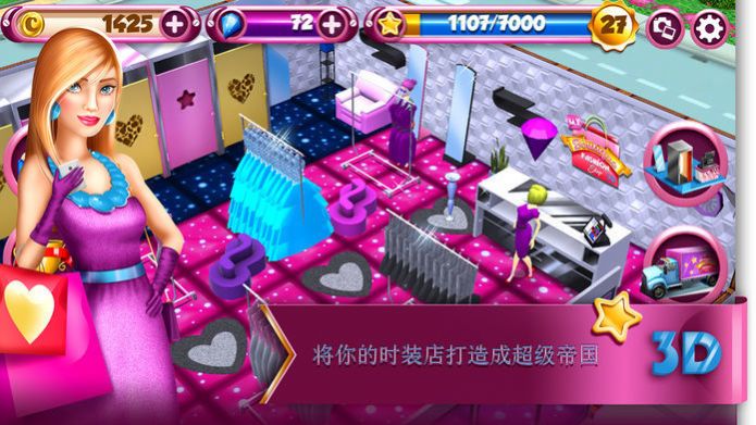 时尚博主伊莱游戏2
