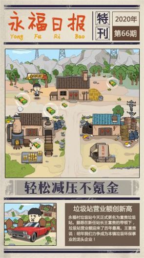 我在仙界捡垃圾1