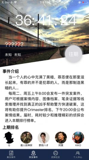 陌生的城市案件中文手机版1