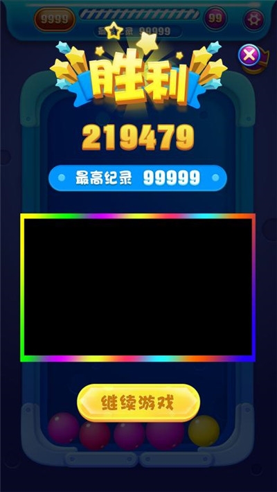 天气球球手游红包版1