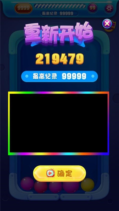 天气球球手游红包版2