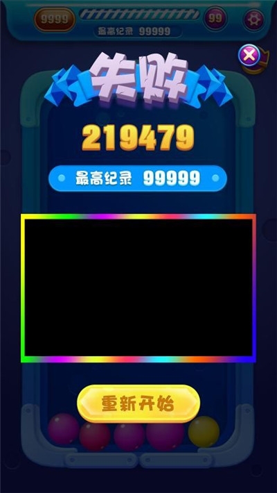 天气球球手游红包版3