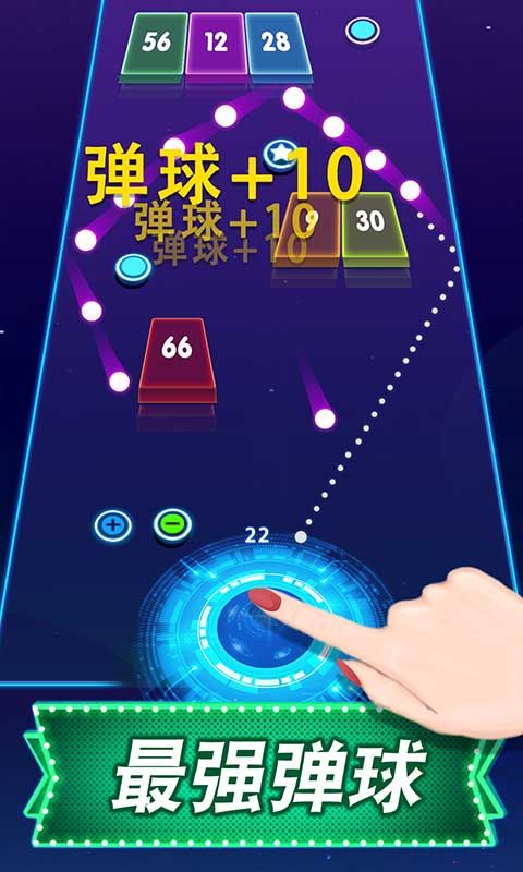 2048弹球高手手游红包版1