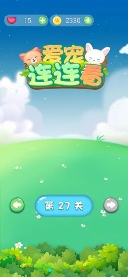 爱宠连连看红包版2